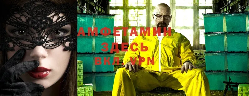 Amphetamine 98%  сайты даркнета какой сайт  Алупка 