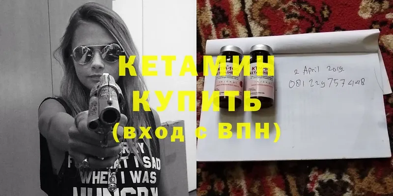 Кетамин ketamine  Алупка 