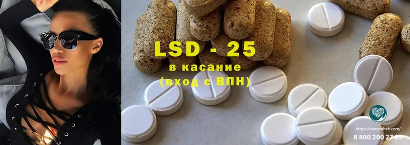 Лсд 25 экстази ecstasy Алупка